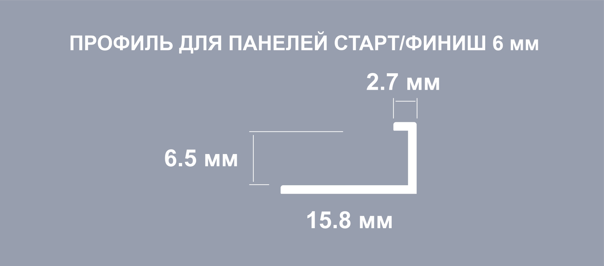 Профиль Арт. 103 255