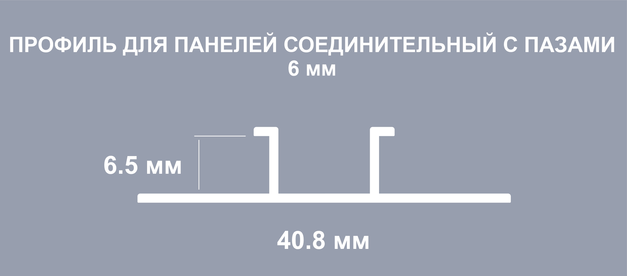 Профиль Арт. 103 257