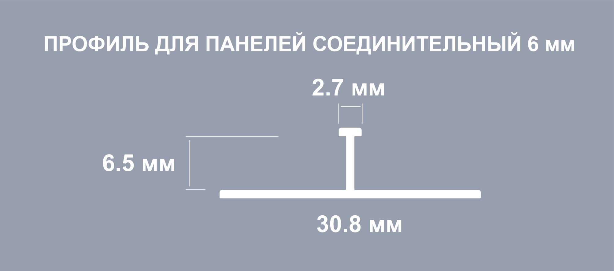 Профиль Арт. 103 253